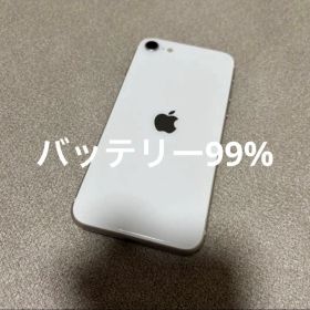 iphone se 第三世代 64GB スターライト 99%
