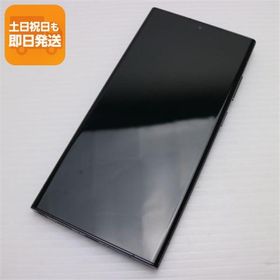 超美品 SC-52D Galaxy S23 Ultra 512GB ファントムブラック DoCoMo スマホ SAMSUNG 即日発送 あすつく 土日祝発送OK