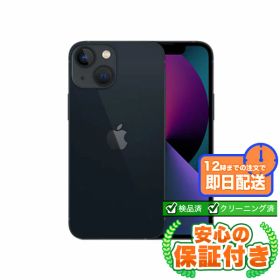 SIMフリー iPhone13 mini ミッドナイト128GB 本体[Cランク] iPhone 中古 送料無料 当社6ヶ月保証
