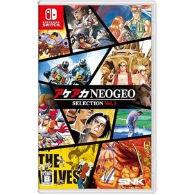 アケアカNEOGEO セレクション Vol.1 -Switch