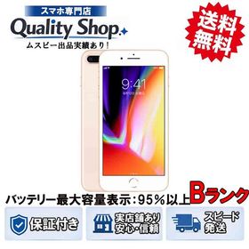 [Q]バッテリー最大容量95%!以上中古B 展示機iPhone8 Plus 64gb gold