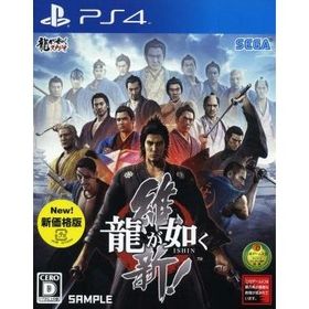龍が如く 維新！ 新価格版/PS4