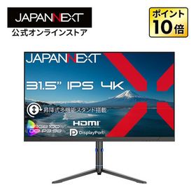 JAPANNEXT 31.5インチ IPSパネル搭載 4K(3840×2160)解像度 液晶モニター JN-IPS315U2-HSP HDMI DP sRGB:100% DCI-P3:98% HDR 【2年保証】 ジャパンネクスト
