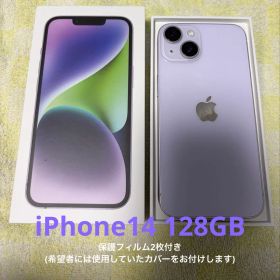 iPhone 14 パープル 128GB