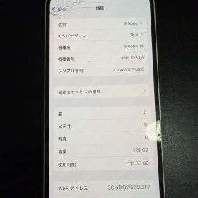 Apple iPhone 14 128GB 本体