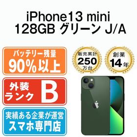 【中古】 iPhone13 mini 128GB グリーン ip13mmtm1959b