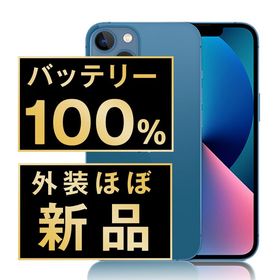 【中古】 iPhone13 mini 256GB ブルー ip13mmtm1802np