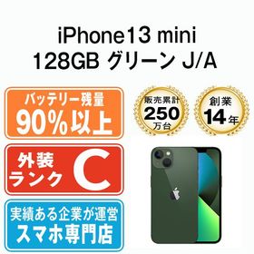 【中古】 iPhone13 mini 128GB グリーン ip13mmtm1960b