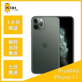 訳あり特価 バッテリー状態良好(100%) iPhone11ProMax 64GB ミッドナイトグリーン SIMロック解除済み Cランク