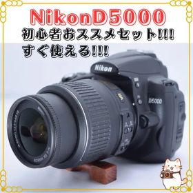 Nikon ニコン D5000 初めての方 おまけ、携帯バックセット