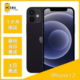 iPhone12 64GB ブラック SIMロック解除済み Cランク