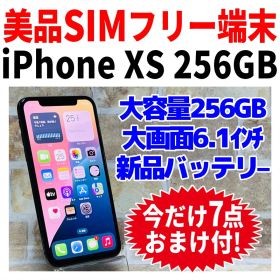 美品 SIMフリー iPhoneXS 256GB 1652 グレイ 新品電池