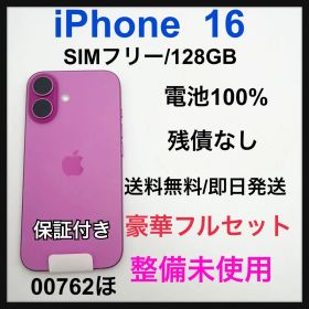 整備未使用 iPhone16 128 GB SIMフリー 本体