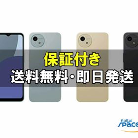 【最大2000円クーポンGET】中古/ SIMフリー AQUOS wish4 SH-52E white blue