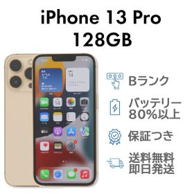 iPhone13Pro 128GB ゴールド Apple A2636 SIMフリー Bランク スマホ 本体 送料無料