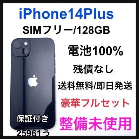 整備未使用 iPhone 14 Plus 128 GB SIMフリー 本体