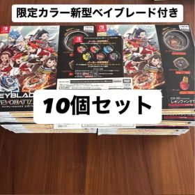 新品未開封 Switch ベイブレードエックスエボバトル 10個セット ベイ付き