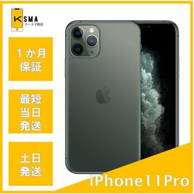 iPhone11Pro 64GB SIMロック解除済み ミッドナイトグリーン Bランク