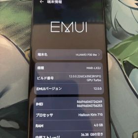 HUAWEI P30 lite MAR-LX2J 本体 ケース付属