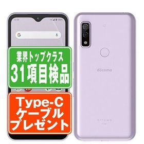 F-51B arrows We パープル SIMフリー ドコモ 中古 スマホ 本体 7日間返品OK あすつく f51bpu6mtm