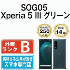 【中古】 SOG05 Xperia 5 III グリーン sog05gr7mtm