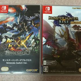 Switch モンスターハンターダブルクロス、モンスターハンターライズ