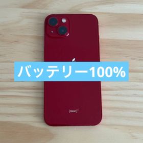 【超美品】iPhone 13 128GB プロダクトレッド