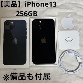 【美品】iPhone13 ミッドナイト 256GB 箱あり