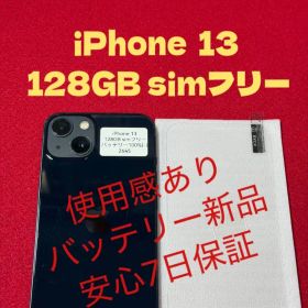 【2645】iPhone 13ミッドナイト 128GB simフリー