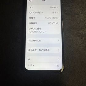 iPhone 12mini 本体のみ 部品取り