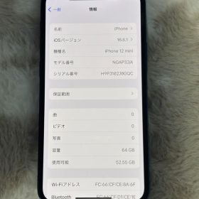 Apple iPhone 12 mini 64GB ブルー 本体