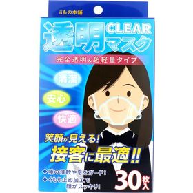 iiもの本舗 透明マスク 30枚入