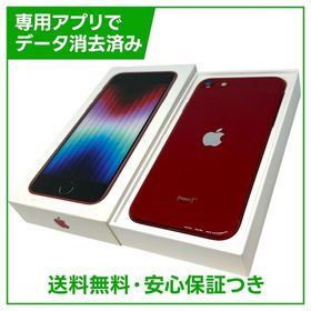 iPhone SE（第3世代） 256GB プロダクトレッド SIMフリー