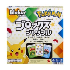 マテルゲーム(Mattel Game) ブロックス(Blokus) ブロックスシャッフル ポケモンエディション ボードゲーム 知育ゲーム 2~4