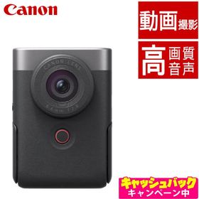 キヤノン ビデオカメラ PowerShot パワーショットV10 シルバー コンパクトデジタルカメラ デジカメ PSV10(SL) (5946C001) キャノン Canon