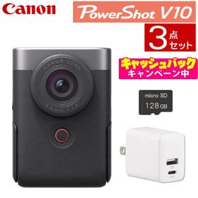 (3点セット)キヤノン ビデオカメラ PowerShot パワーショットV10 シルバー デジカメ PSV10(SL) (5946C001) キャノン Canon