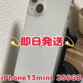 【即日発送！】iPhone13mini 256GB スターライト