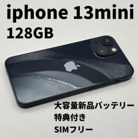 iphone 13mini 128GB 大容量電池100% SIMフリー 黒