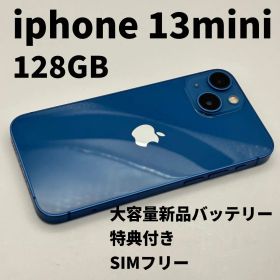 iphone 13mini 128GB 大容量電池100% SIMフリー 青