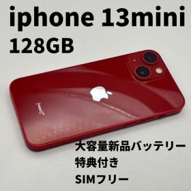 iphone 13mini 128GB 大容量電池100% SIMフリー 赤