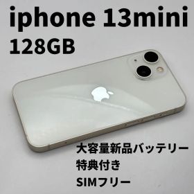 iphone 13mini 128GB 大容量電池100% SIMフリー 白