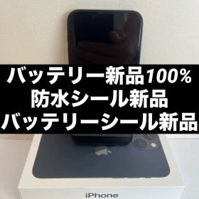 Apple iPhone 13 mini 128GB 本体