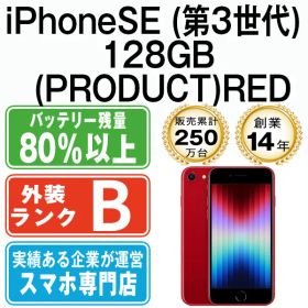 【中古】 iPhoneSE3 128GB RED SIMフリー 本体 スマホ iPhoneSE第3世代 アイフォン アップル apple 【送料無料】 ipse3mtm1914