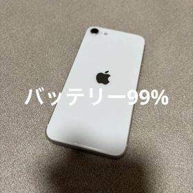 11〜13発送不可iphone se 第3世代 64GB バッテリー99%