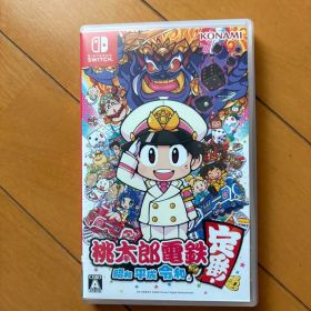 桃太郎電鉄 昭和 平成 令和も定番 Nintendo Switch