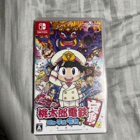 桃太郎電鉄 昭和 平成 令和も定番 Nintendo Switch