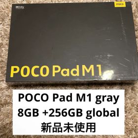 POCO Pad M1 新品 38,900円 | ネット最安値の価格比較 プライスランク
