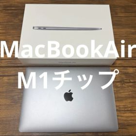MacBook Air M1 256GB メモリ8GBシルバー 初期化済 箱付