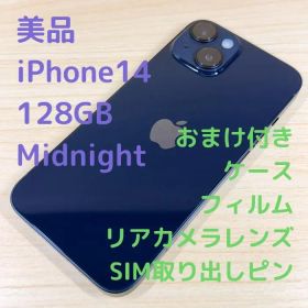 P70 SIMフリー iPhone14 128GB