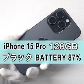 iPhone 15 Pro 128GB ブラックSIMフリー